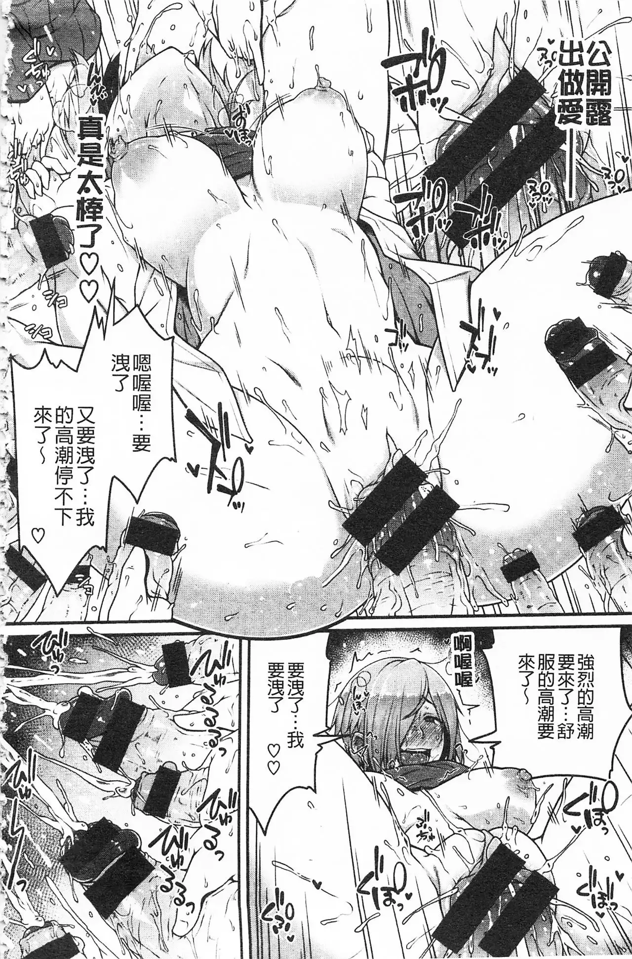 AV Lesson Hajimeruyo | AV授業要開始了喔