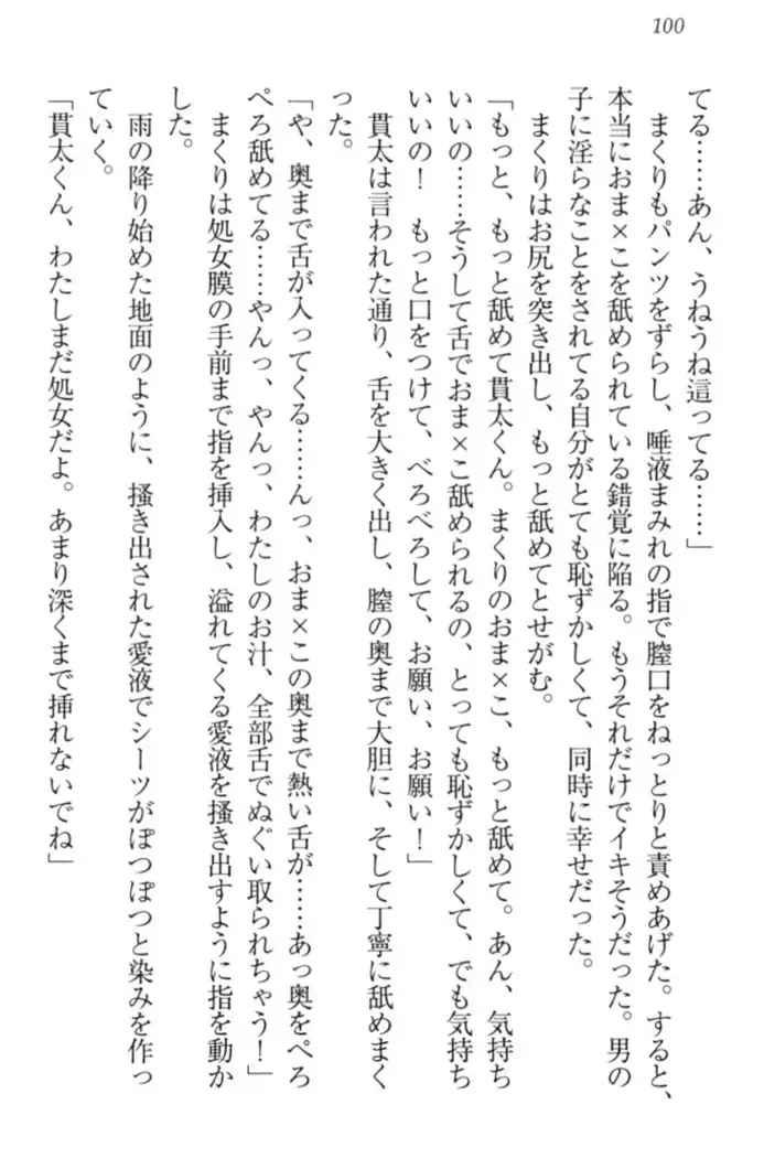 彼女はオナホなお嬢様