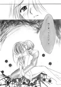 [Yukarigawa Yumiya] Poison