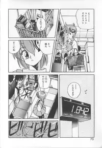 [Koio Minato] Mahou no Shiho-chan 1