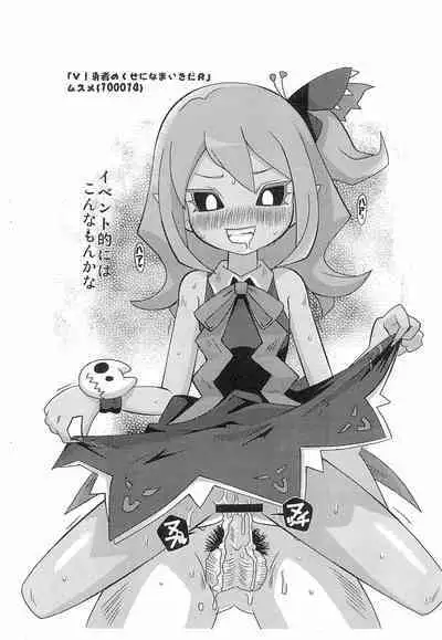 (Puniket 36) [Shounan Rakujin Society (e649ne)] 