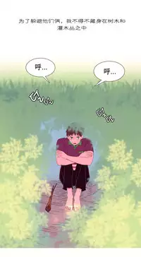 [Rozer] A World that I Rule | 我统治的世界 Ch.1-25 [Chinese]