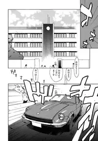 [Kotoyoshi Yumisuke] Insult!!