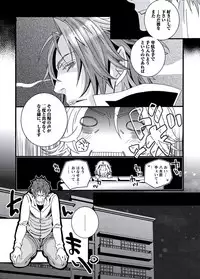 [Shiina Akino] Junjou Sadistic