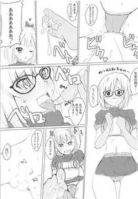 (C93) [Nigimitama no Ya (Garyou)] Chaldea CODE:M (Fate/Grand Order)