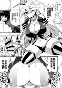 (C90) [odin (Kurokawa IZUMI)] CUTE GIRL! THE AMERICAN! (Kantai Collection -KanColle-) [Chinese] [無毒汉化组]