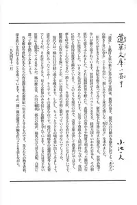 [Koike Kazuo, Kojima Goseki] Hanzou no Mon Vol.15