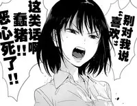 [Mebaeros] Batou Shoujo #1 [Chinese] [黑街汉化组]