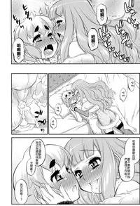 [Katou Jun] Another Island (Koushoku Shounen Vol. 03) [Chinese] [顏文字個人漢化]