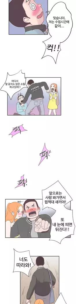 Love Navigator Ch.1-16