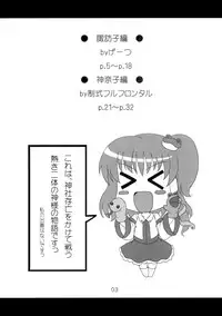 [そんなひのこと。とF9999] へびーですわっ！