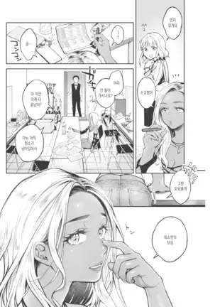 Kiyoku Midara na Bokura no Jijou Zenpen