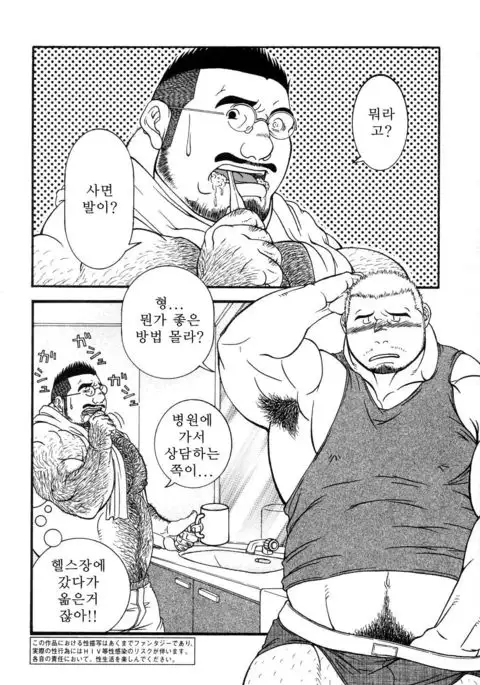 Hard Luck Brother