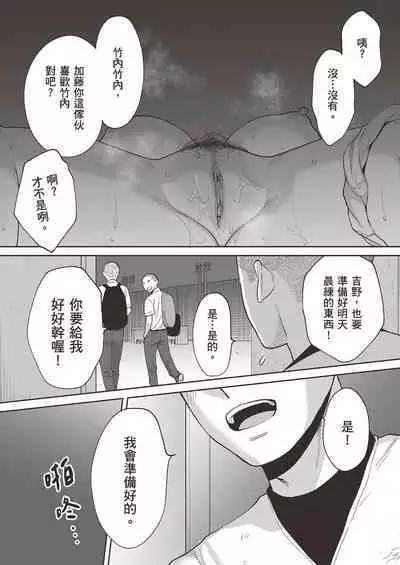 [Katsura Airi] Karami Zakari Bangaihen 2 ~Takeuchi Senpai to Bushitsu~ [Chinese] [Desensored]