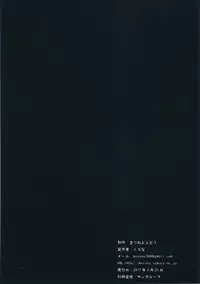 (Umi Yukaba 6) [Kitsune to Budou (Kurona)] Nakayoshi (Kantai Collection -KanColle-)