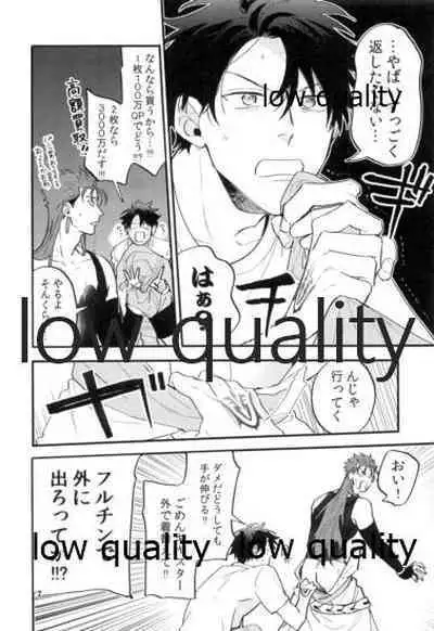 (Dai 31-ji ROOT4to5) [Chibau (Maripaka)] Omegaverse Shoshinsha no Sainan na Ichinichi (Fate/Grand Order)