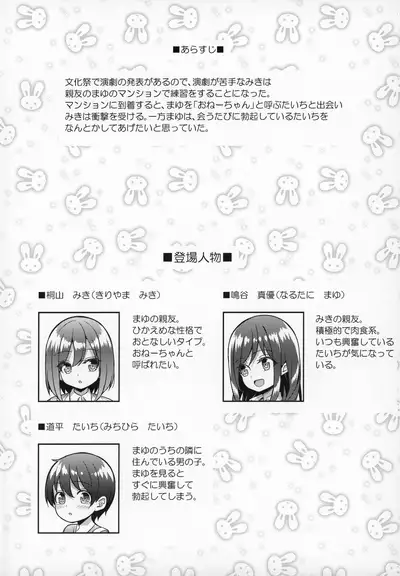 Kininaru Futari no Onee-chan