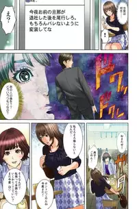 [Hyji] Dareka ga Watashi o Miteru ~Tousatsu sareta Onna~ [Digital]