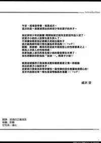 (C88) [Sorairo March (Narusawa Sora)] Karasuno JoshiMane Ryoujoku High Ace (Haikyuu!!) [Chinese] [空気系☆漢化]