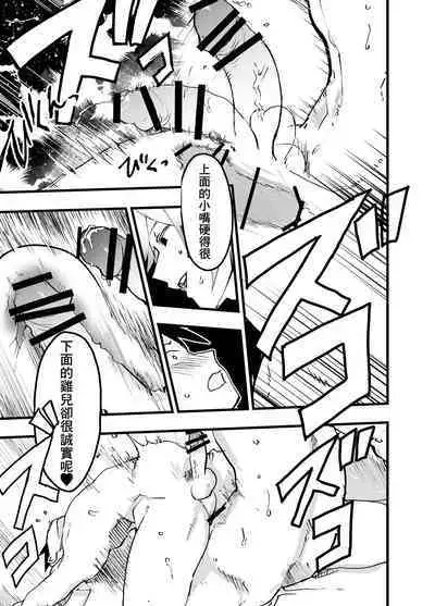 Kuzu de Kasuna tomodachi ni mesu ochi sase rareta shachiku no renzoku ikijigoku! | 被人渣屑友人强行雌堕的社畜经历连续高潮地狱！