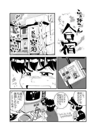 Famicom no Ano Hito no Are