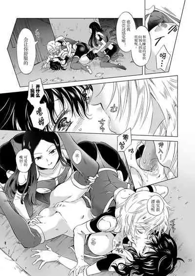 [peachpulsar]夢色のレプリカ【上】アンドロイドと背徳の契り ch.1-2 [Chinese] [Dokiki漢化組]