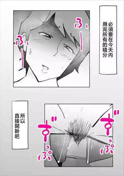 Kaa-san to Sou Yuu Koto Suru You ni Natte