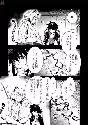 Shinju no Nectar Vol. 2