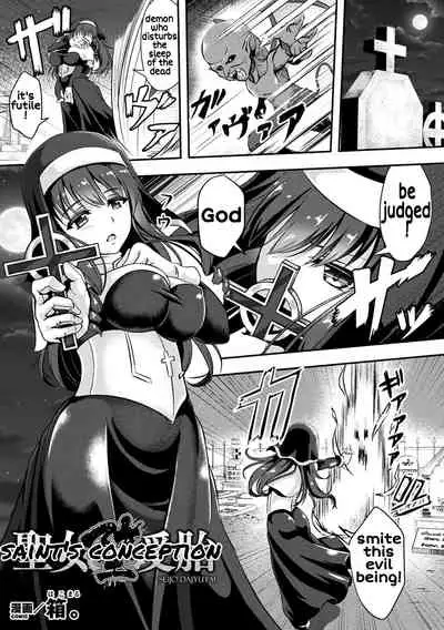 [Hakomaru] Seijo Dajyutai - Saint's Conception (2D Comic Magazine Tairyou Nakadashi de Ranshi o Kanzen Houi! Vol. 1) [English] [Digital]