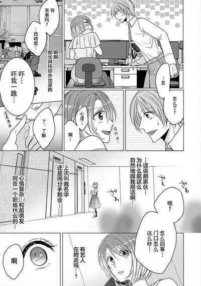 [Hoshino Minami] dekiru made, suru?~ Nikushoku etchi wa kedamono danshi to ~ | 做到筋疲力尽？~与兽类的肉食爱爱！ 2-6 [Chinese] [莉赛特汉化组]