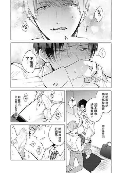 [Arata Licca] Oni Joushi Gokudera-san wa Abakaretai. | 魔鬼上司·狱寺先生想暴露 Ch. 1-6+番外 [Chinese] [拾荒者汉化组] [Digital]