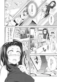 [Yoshiron] Toraware BOX