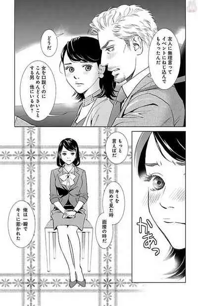 Subete Ai no Shiwaza/愛調教成性俘虜/爱调教成性俘虏/すべて愛のしわざ——もんでんあきこ vol 1-3End