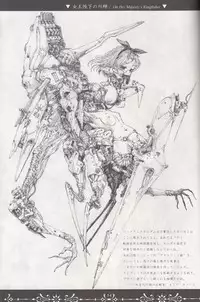 (COMITIA116)[朽techS]ネクロポリス・アリス