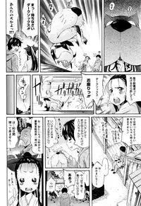 [Amatarou] Love Maker