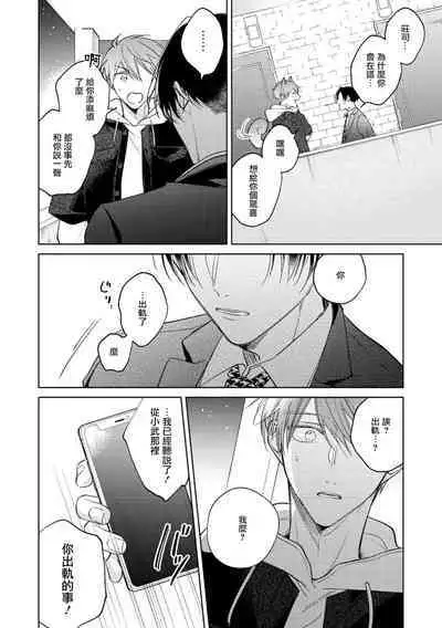 [Arata Licca] Oni Joushi Gokudera-san wa Abakaretai. | 魔鬼上司·狱寺先生想暴露 Ch. 7-12+加笔+13-14 [Chinese] [Digital]