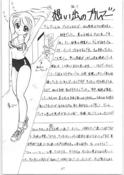 Klaramate Vol. 1 Bulranma 1/2