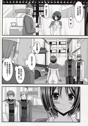 Roshutsu Shoujo Yuugi Nana Kan