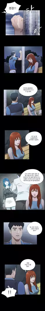 17 Couple Game Ch.0-33