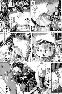 [Harusawa] Majime na Watashi no Ienai Midara na Sainou | 很正經的我那無法言喻淫亂的才能 [Chinese]