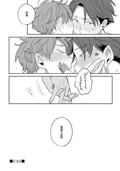 No Doubt Lilac | 无疑的紫丁香 Ch. 3-5