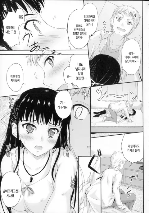 Koi Ecchi - LoveH Ch. 9-10
