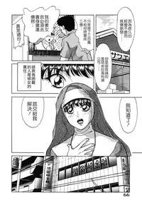 [Chanpon Miyabi] Oneesan Tengoku - Sister Paradise [Chinese] [貪狼閣]