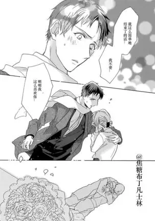 Shojo kara Hajimeru Kekkon Seikatsu