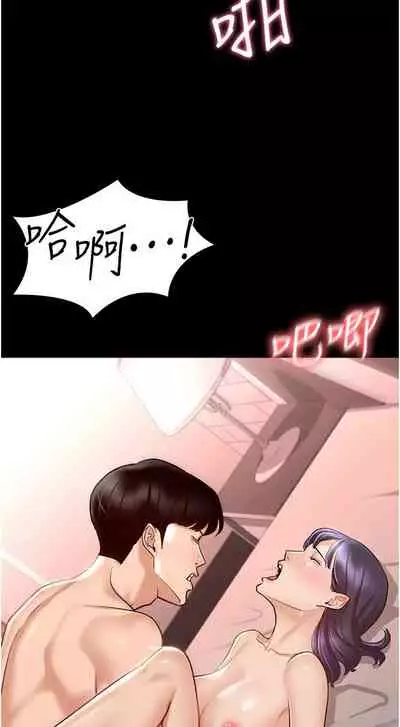 Manager Privileges chi 01-20 manhwaroshi