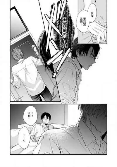 [Shiramatsu] Hatsujou Playroom | 发情娱乐室 #01-04 [Chinese] [拾荒者汉化组] [Digital]