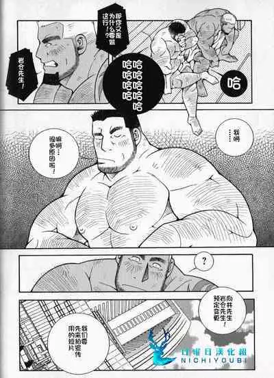 Nonke AV Danyuu Mukai Gennosuke no Baai | 向井元乃助的卖身