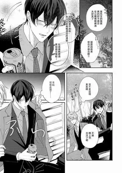 Drastic f Romance | 激烈的F罗曼史 Ch. 1-2