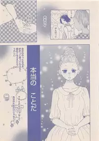 Zettai Renai Sweet 2012-10