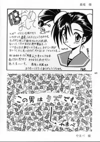 [Komekami Kishi Dan (Various)] Comike de Seisen Vol. 9 (Darkstalkers, Samurai Spirits)